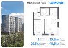 1-к квартира, 40 м², 5/17 эт.