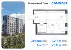 1-к квартира, 25 м², 5/12 эт.