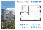 1-к квартира, 25 м², 5/12 эт.
