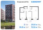 2-к квартира, 52 м², 12/12 эт.
