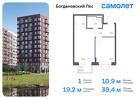 1-к квартира, 39 м², 12/12 эт.