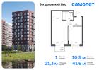 1-к квартира, 41 м², 8/12 эт.