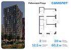 2-к квартира, 60 м², 8/17 эт.