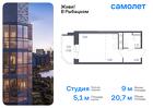1-к квартира, 20 м², 17/23 эт.