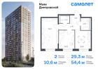 2-к квартира, 54 м², 10/30 эт.
