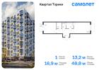 1-к квартира, 48 м², 9/13 эт.