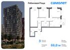 3-к квартира, 66 м², 9/17 эт.
