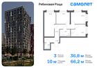 3-к квартира, 66 м², 5/17 эт.