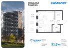 1-к квартира, 31 м², 2/20 эт.