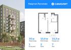 1-к квартира, 34 м², 7/9 эт.