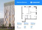 2-к квартира, 50 м², 17/17 эт.