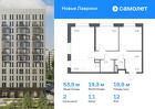 2-к квартира, 53 м², 12/12 эт.