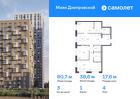 3-к квартира, 80 м², 4/30 эт.