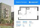 1-к квартира, 22 м², 9/9 эт.