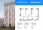 2-к квартира, 55 м², 8/15 эт.