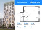 1-к квартира, 36 м², 1/17 эт.