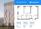 2-к квартира, 54 м², 15/15 эт.