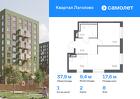 1-к квартира, 37 м², 8/9 эт.