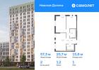 2-к квартира, 57 м², 1/17 эт.