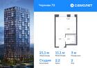 1-к квартира, 21 м², 2/17 эт.