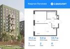 1-к квартира, 35 м², 8/9 эт.