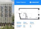 1-к квартира, 22 м², 2/12 эт.