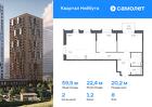 2-к квартира, 59 м², 8/26 эт.