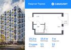 1-к квартира, 25 м², 12/13 эт.