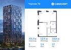 1-к квартира, 45 м², 17/17 эт.