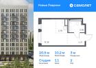 1-к квартира, 20 м², 2/12 эт.