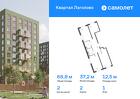2-к квартира, 68 м², 1/9 эт.