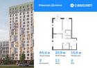2-к квартира, 64 м², 2/18 эт.