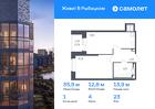 1-к квартира, 35 м², 23/23 эт.