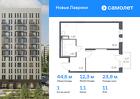 1-к квартира, 44 м², 11/12 эт.