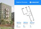 2-к квартира, 66 м², 1/9 эт.