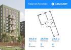 2-к квартира, 66 м², 4/9 эт.