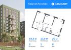 2-к квартира, 58 м², 8/11 эт.