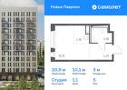 1-к квартира, 20 м², 5/12 эт.