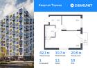 1-к квартира, 42 м², 13/13 эт.