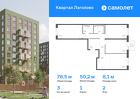 3-к квартира, 78 м², 2/9 эт.