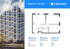 2-к квартира, 50 м², 10/13 эт.