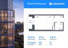 1-к квартира, 22 м², 8/23 эт.