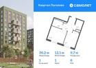 1-к квартира, 36 м², 6/11 эт.