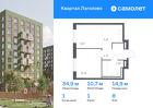 1-к квартира, 34 м², 8/9 эт.