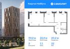 2-к квартира, 59 м², 22/26 эт.