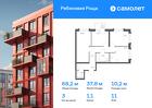 3-к квартира, 68 м², 11/17 эт.