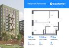1-к квартира, 33 м², 8/9 эт.
