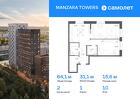 2-к квартира, 64 м², 10/23 эт.