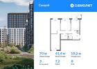 3-к квартира, 70 м², 8/10 эт.