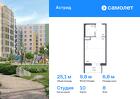 1-к квартира, 25 м², 8/8 эт.
